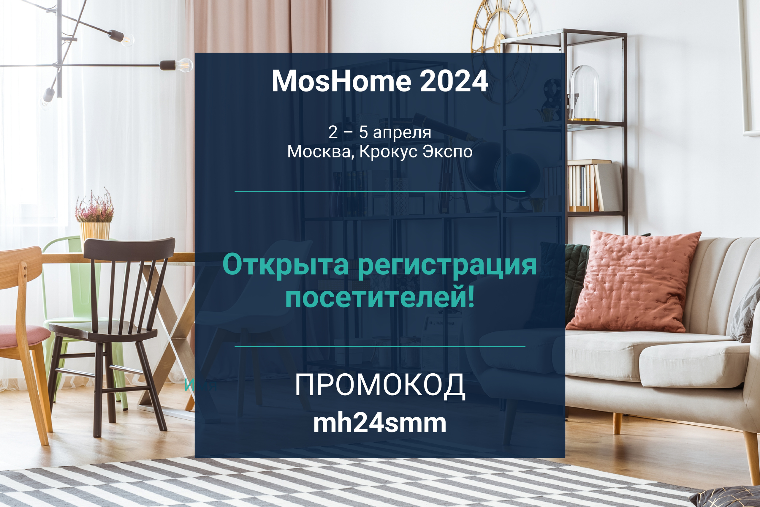 Exhibition Preview: MosHome in Moscow,Russia on April 2nd - 5th