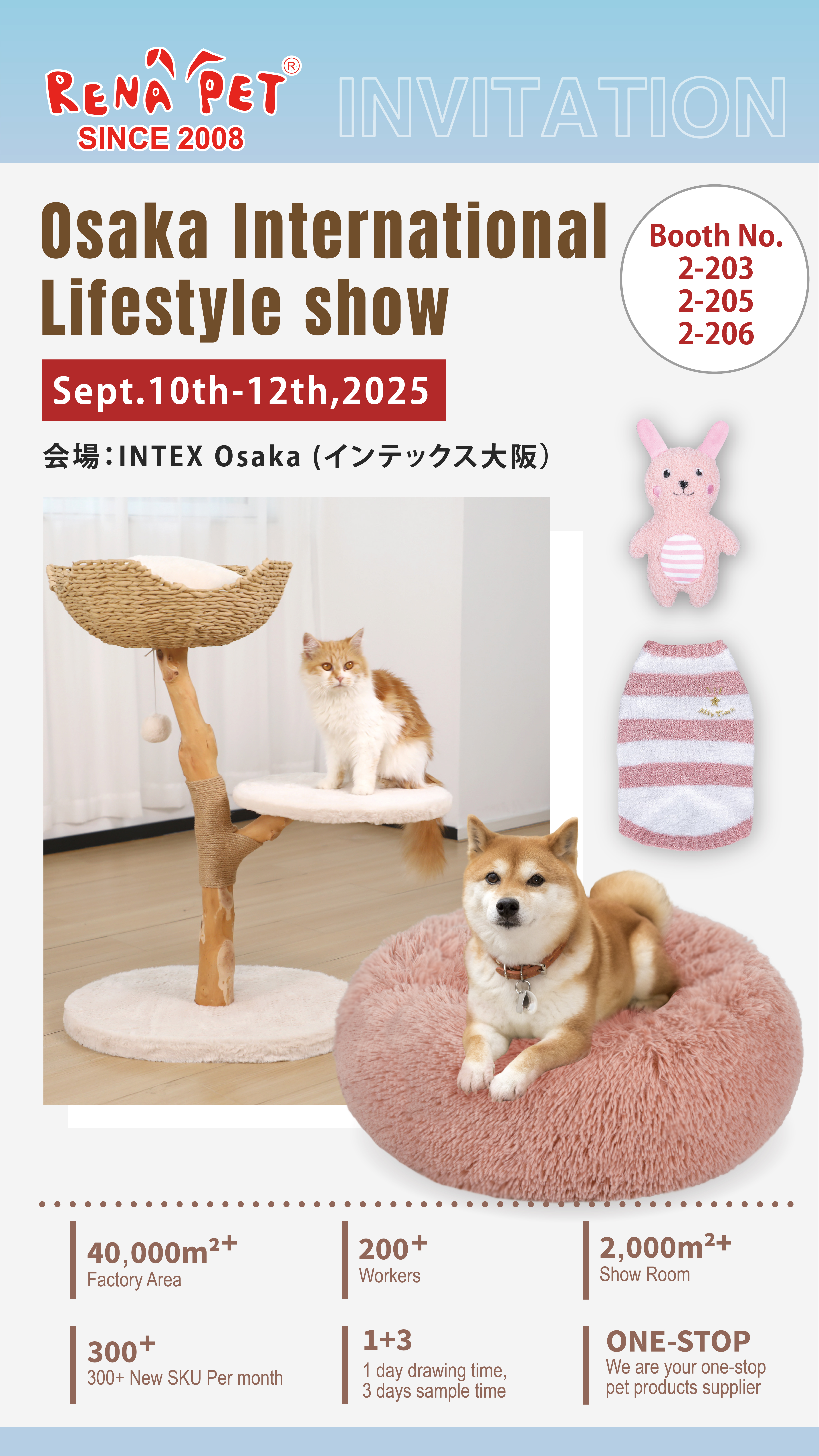 大阪展会邀请函