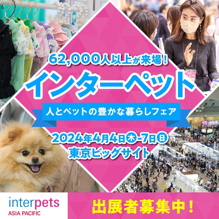 Exhibition Preview:INTERPETS in Tokyo, Japan from April 4th to7th